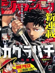 日常番讨论帖封面，漫画风格分格插图